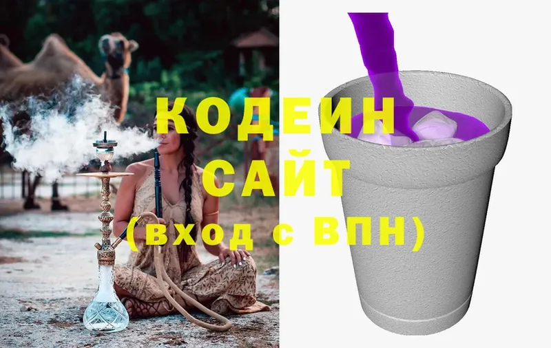 блэк спрут маркетплейс  как найти наркотики  Бобров  Кодеин Purple Drank 