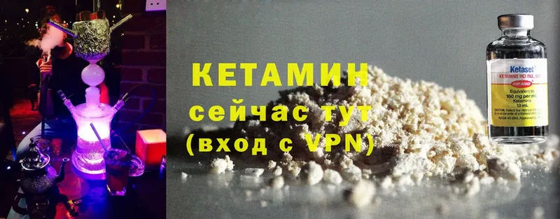 КЕТАМИН ketamine  Бобров 